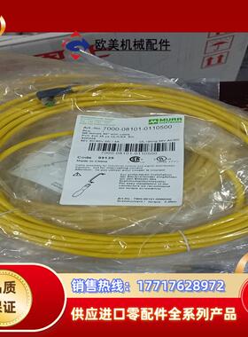 穆尔7000-08101-0110500连接线10根议价