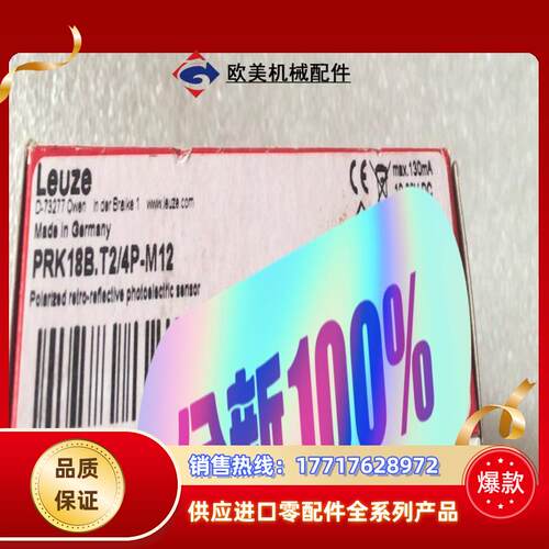 劳易测光电传感器PRK18BT24P-M12全新原装正品议价