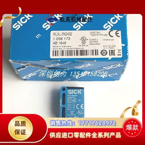 H9全新原装现货6037477德国光电传感器WL9L-3N2432当天议价