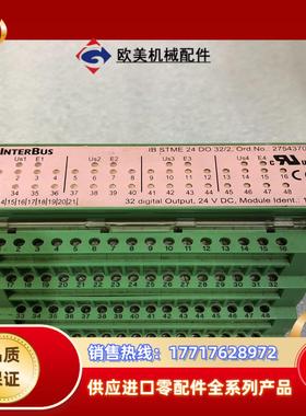 phoenix contact菲尼克斯模块IBSTME 24议价