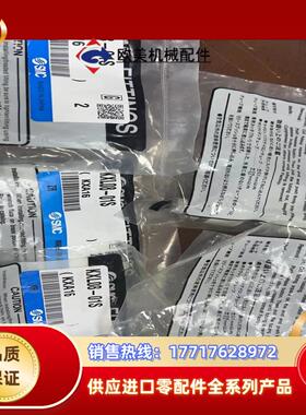 全新原装SMC高速旋转接头KXL08-01S   34个议价