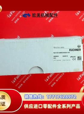 Euchner 089905 安士能全新安全开关 NZ1VZ议价