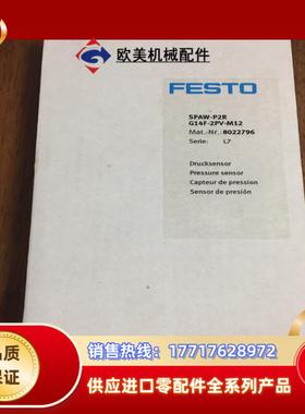 FESTO 费斯托 SPAW-P2R-G14F-2PV-M1议价