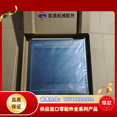 昆仑通态触摸屏型号TPC1021ET全新原装正品议价