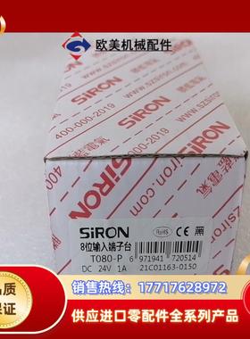 T080-P端子台 SiRONDC 24V 1A的议价