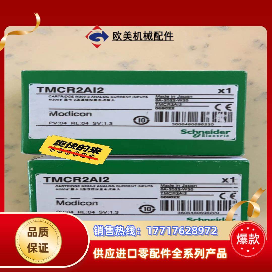 tmcr2am3有现货需要的联系议价