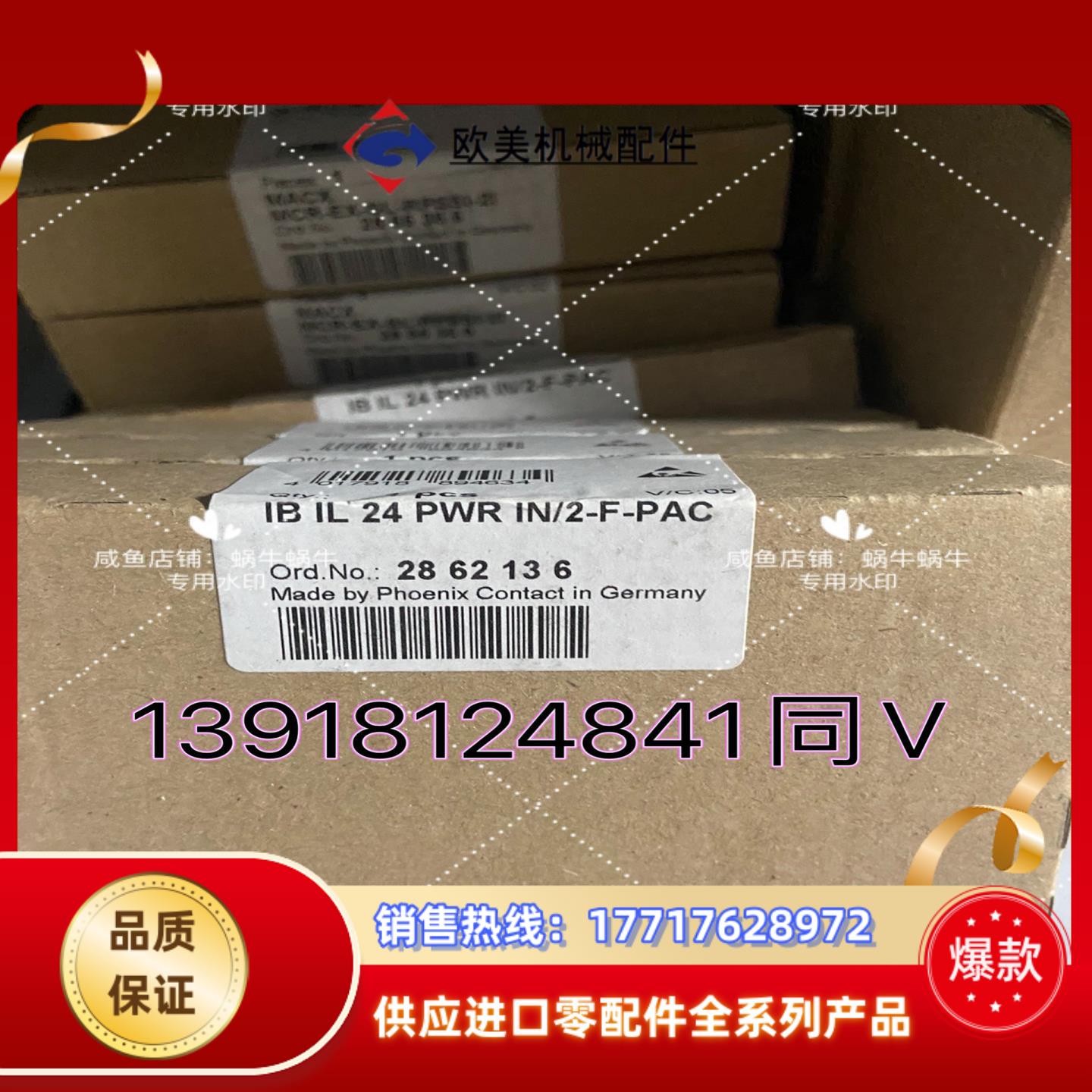 2862136   IB IL 24 PWR IN2-F-议价