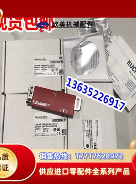 CES-AR-CR2-AH-SG-105751现货CES-AR-CRZ-A议价