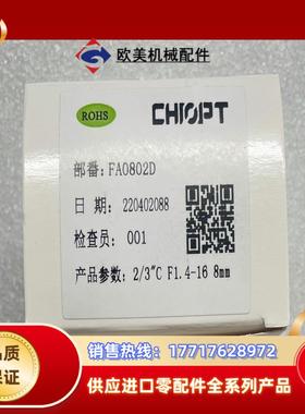 长步全局工业相机镜头型号FA0802D成色功能议价