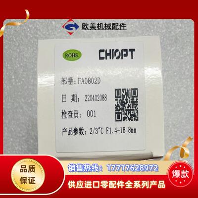 长步全局工业相机镜头型号FA0802D成色功能议价