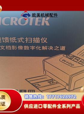 项目备件处理中晶Microtek NB 3145高速自动馈议价