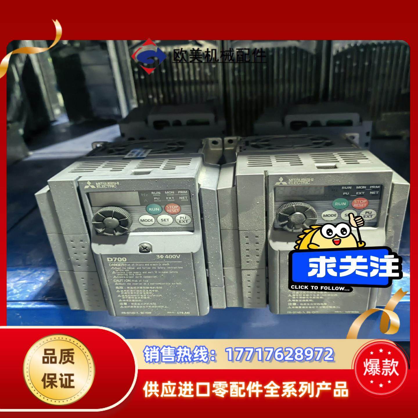 三菱E700 D700 系列变频器 FR-E740-15K议价