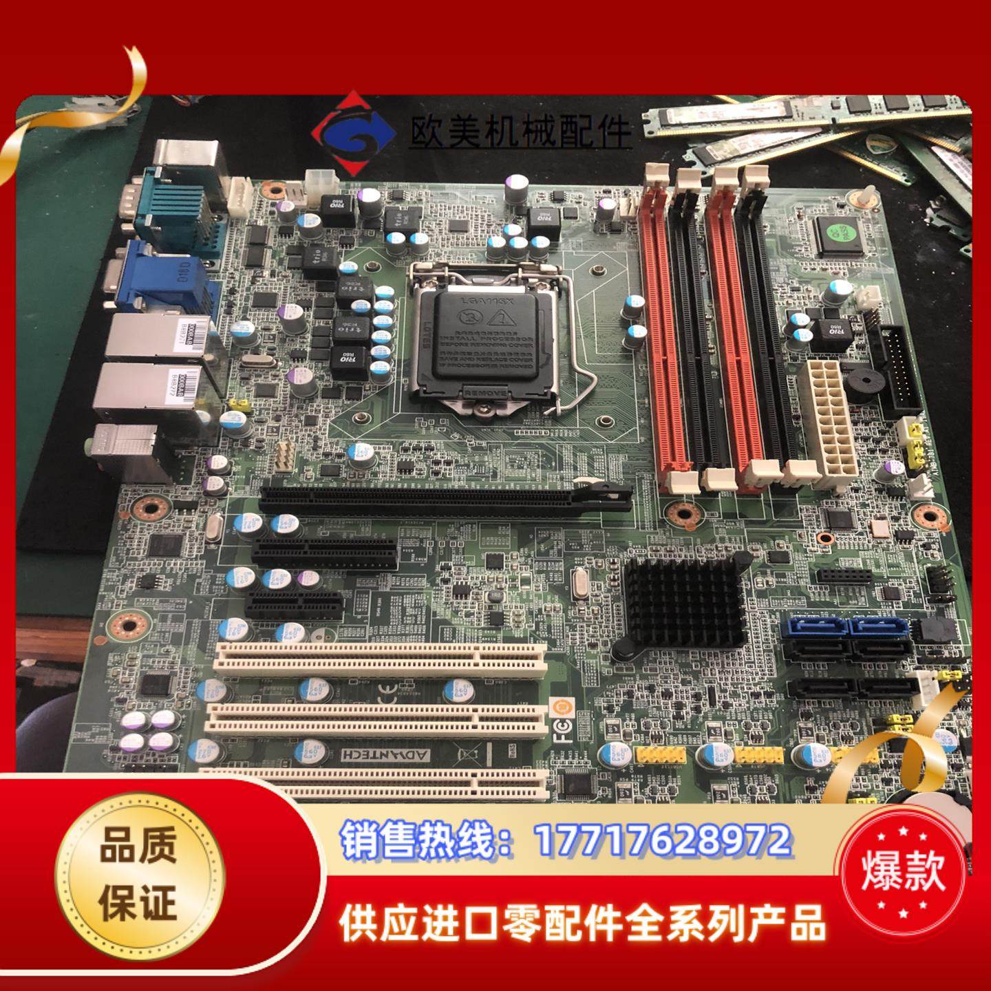 研华AIMB-781G2九成新十片议价,3C数码配件,隔离器/耦合器,淘宝优惠券,粉丝福利购,淘宝优惠卷