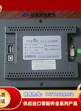 昆仑通态触摸屏TPC7062KB，7寸液晶显示屏，24V D议价