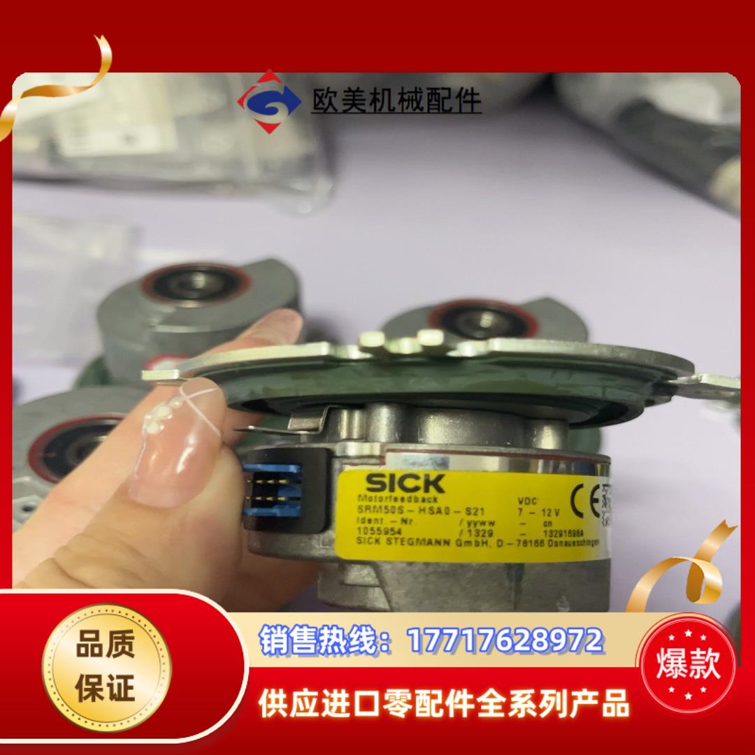 编码器西克编码器 SRM50S-HSA0-S21成色新议价