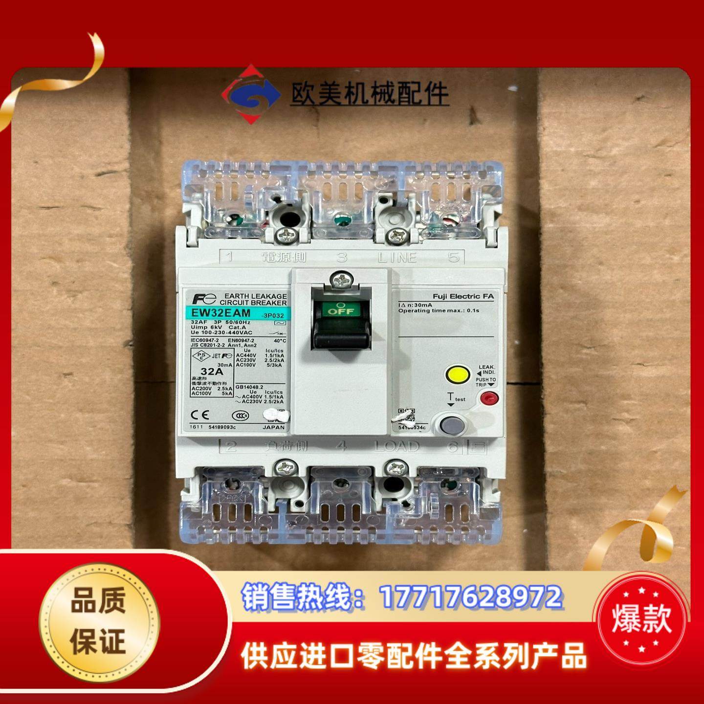 富士EW32EAM 3P32A漏电保护器 原装正品 成色议价
