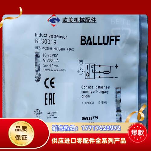 BALLUFF巴鲁夫传感器BES M08EH-NOC40F议价