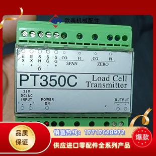 正品 20MA高精度变送器议价 志美PT350C重量变送器4