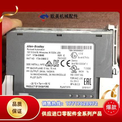 AB模块带底座   1743-0B8E议价