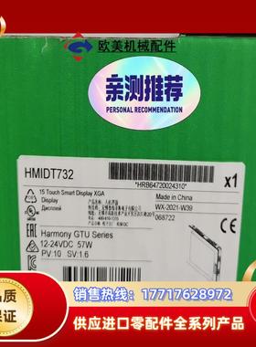 触摸屏hmidt732全新原装正品到仓5台实单议价议价