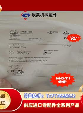 全新易福门光电开关OGP101议价