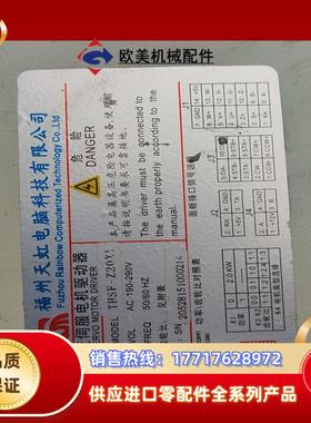 天虹伺服驱动器thsf-z15议价