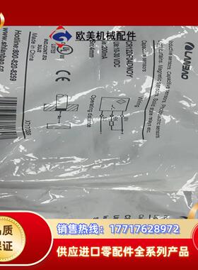 兰宝接近开关传感器CR12DF04DNOY全新封 功能好议价