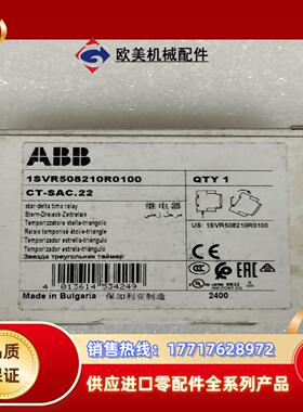 ABB 时间继电器  CT-SAC22全新正品现货1个议价