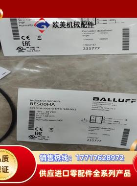 全新原装巴鲁夫BES00HA议价