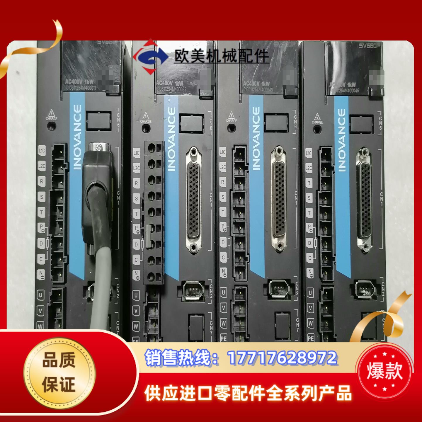 汇川 伺服驱动器 SV660PT3R5I议价