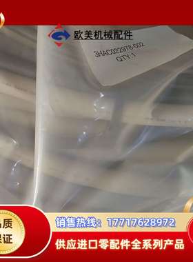 3HAC022978-002/3HAC022957-002议价