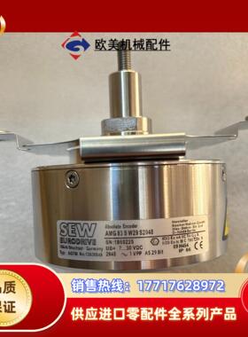 德国SEW编码器AMG83S W29 S2048原装正品议价