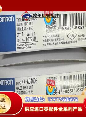 NX-AD4603议价