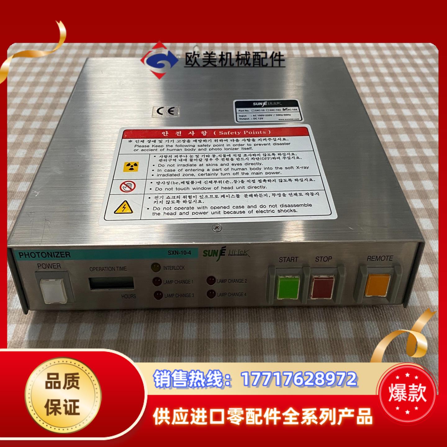 SUNJE神视Hi-TeK SXC-10-4议价