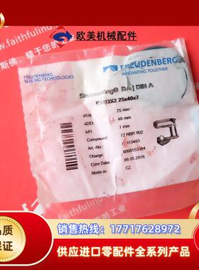 Freudenberg 40413463 科德宝全新密封件 Simmerring BA BA议价