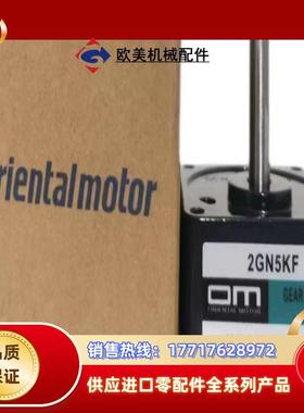 OM齿轮箱  2GN5KF 3GN30S 4GN36RH 5议价