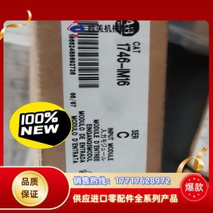 全新原装 现货议价 IM16 1746