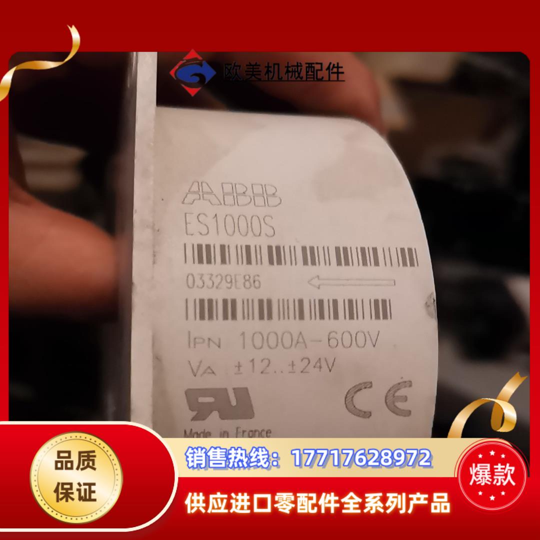 ABB电流互感器ES1000S功能好议价