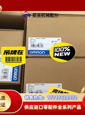 NJ101-9000全新年份正品原装  议价