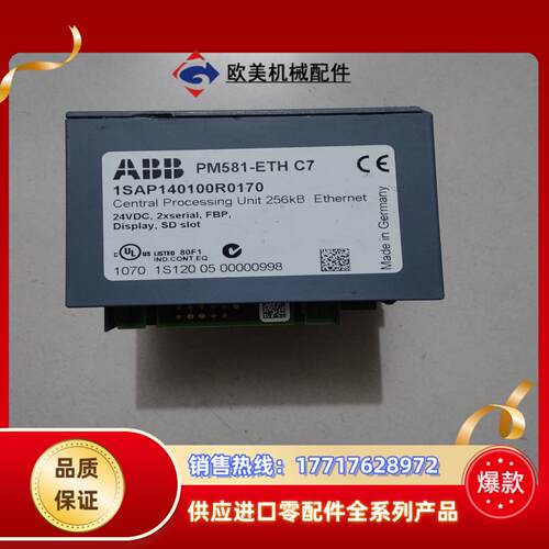 ABB 原装 PM581-ETH C7议价