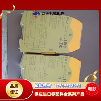 全新原装正品皮尔滋pnoz s4750104有多个后一议价