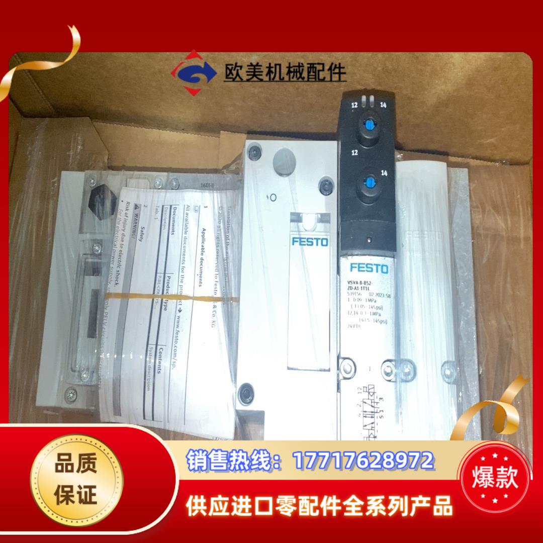FESTO 滑岛 VTSA-F-FB 547965议价