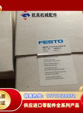 费斯托 FESTO 比例阀 MPPE 164317议价