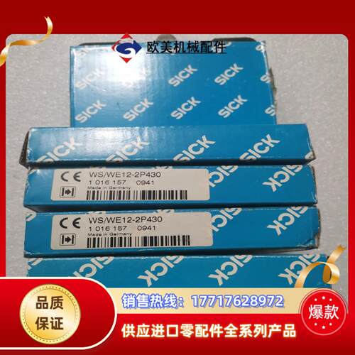 全新原装SICK西克施克 WSWE12-2P430 W议价