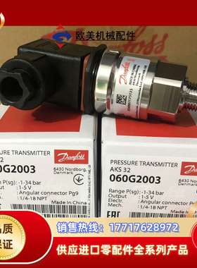 060G2003，AKS32，议价