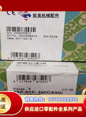 2981428PSR-SCP- 24DCESD5X11议价