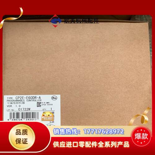 CP2E-E60DR-A可编程控制器全新原装正品plc议价