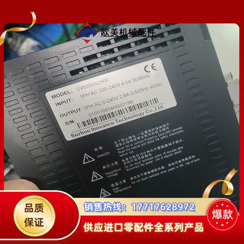 汇川伺服SV635NS2R8I议价