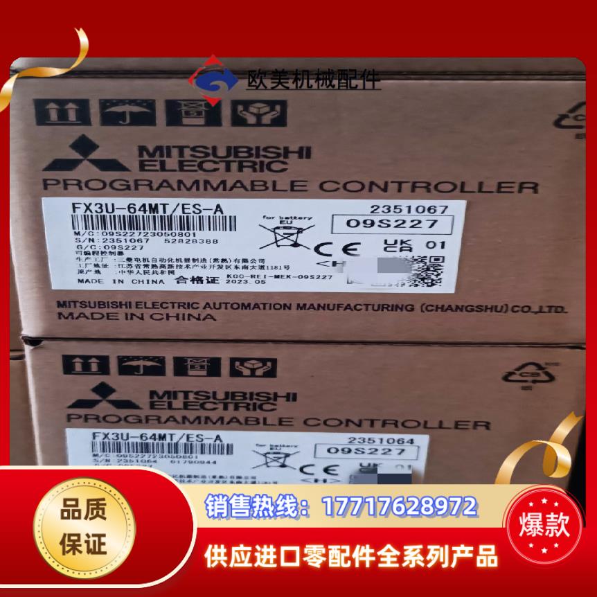三菱PLCFX3U-64MTES-A 全新原装正品议价