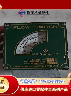 KAWAKI川崎计KY-MA 备件议价